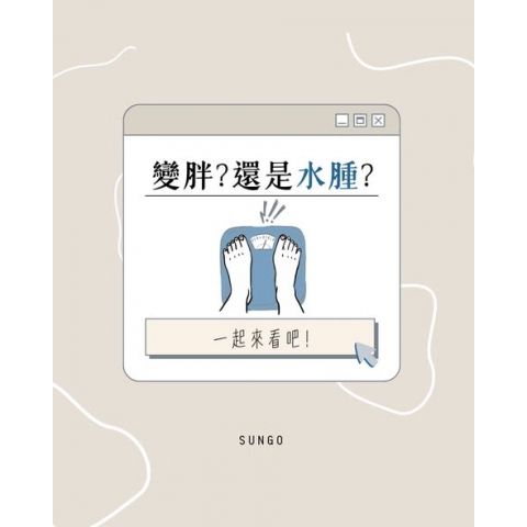 明明沒變胖，為什麼看起來腫一圈？