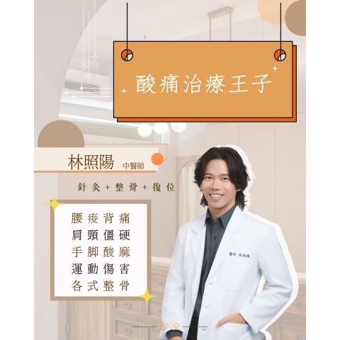 有長短腳還愛翹腳？小心讓身體更歪！
